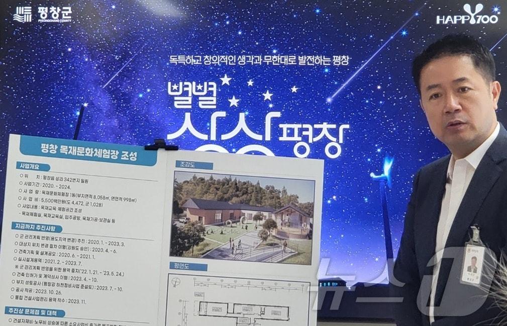 본문 이미지 - 이성모 강원 평창군 산림과장이 18일 군청 열린공간에서 브리핑을 열고 목재문화체험장 조성을 비롯한 지역 주요 산림관광 사업에 대해 소개하고 있다. 2024.6.18/뉴스1 신관호 기자