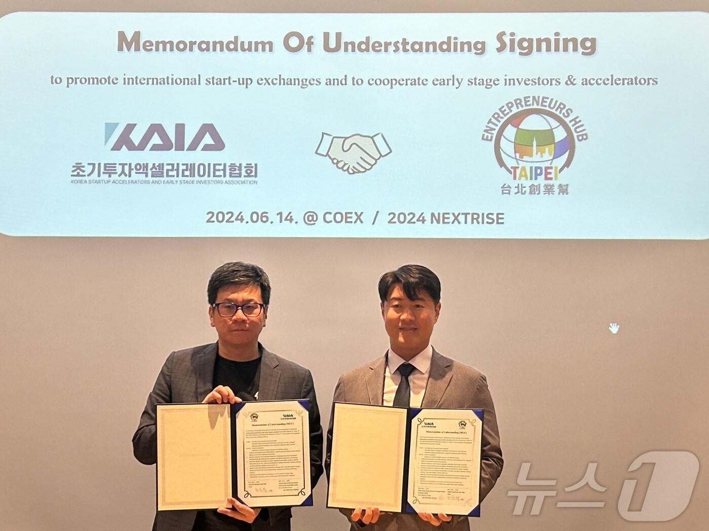 본문 이미지 - 초기투자액셀러레이터협회, 대만 창업가 허브(Taipei Entrepreneurs Hub)와 업무협약 체결(초기투자액셀러레이터협회 제공)