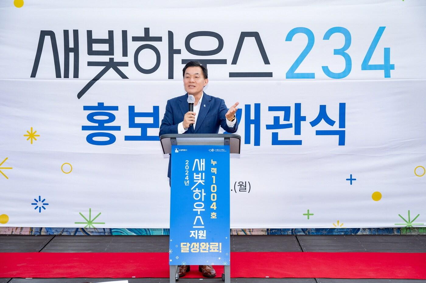 이재준 경기 수원시장이 지난 17일 노후 저층주택 집수리 비용 지원 사업 '새빛하우스' 홍보관 개관식에 참석해 발언하고 있다. (수원시 제공) 2024.6.18/뉴스1