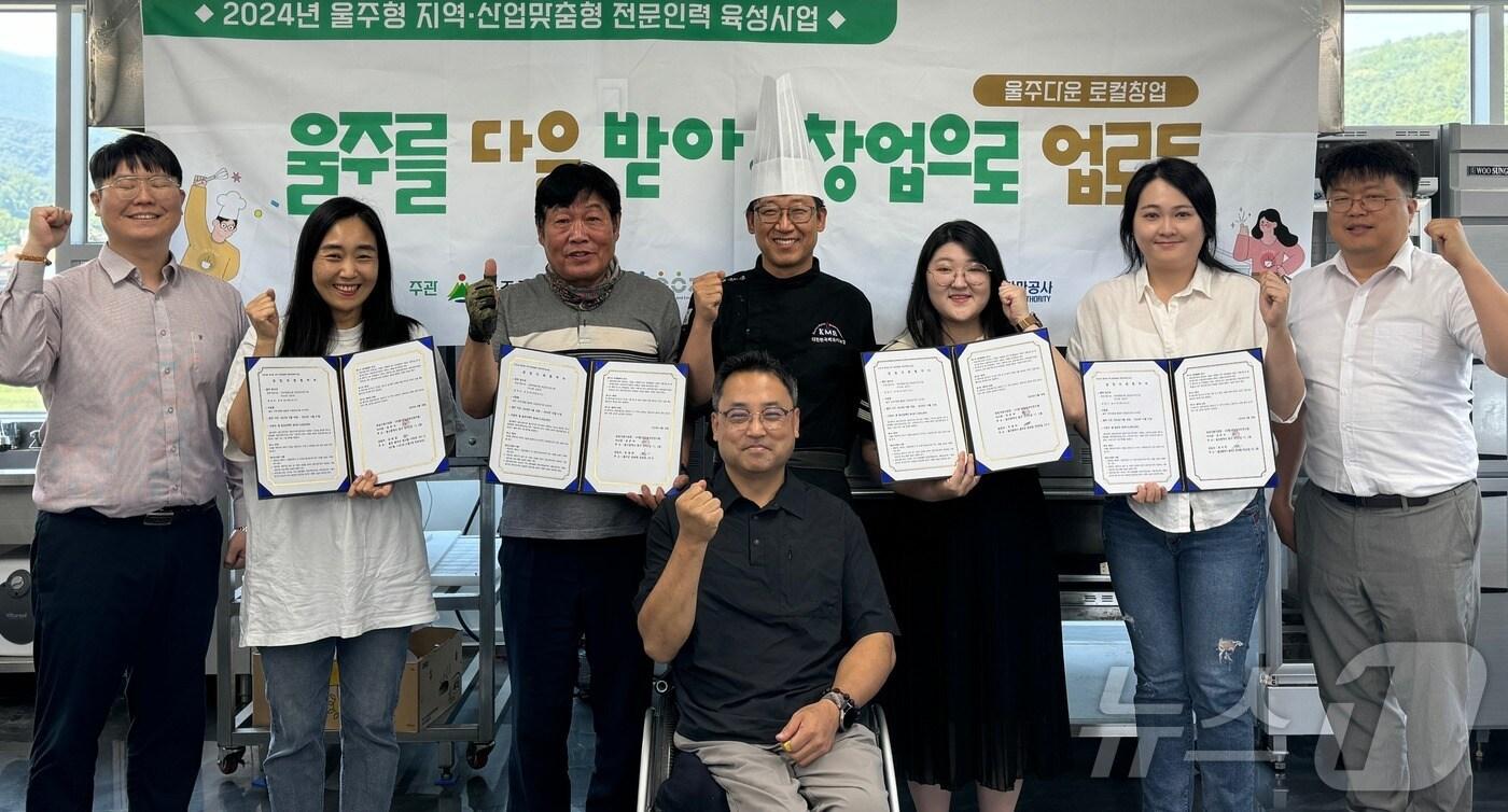 18일 울주군에서 열린 울주 지역산업 맞춤형 전문인력 육성사업 협약식. (울산항만공사 제공) 