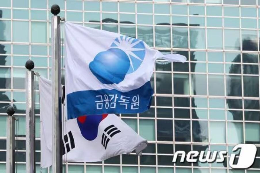 본문 이미지 - 금융감독원 외부 전경. /뉴스1 ⓒ News1
