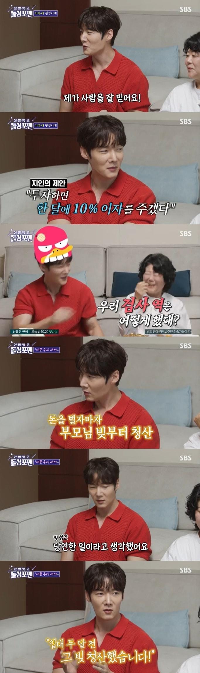 본문 이미지 - SBS '신발벗고 돌싱포맨' 캡처