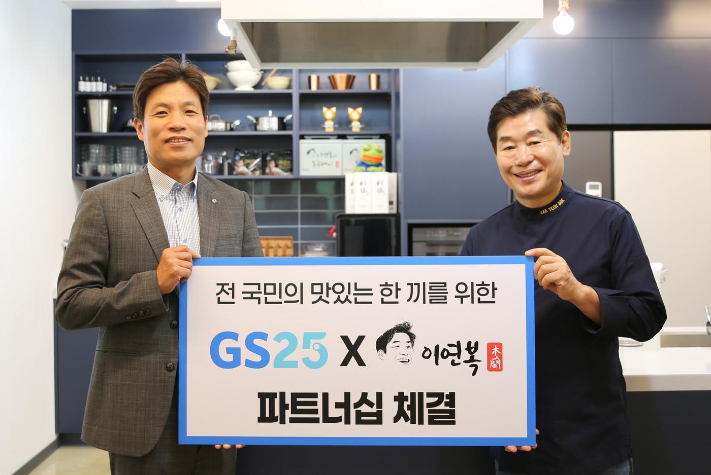 홍성준 GS리테일 간편MD부문장(왼쪽)과 이연복 셰프가 18일 서울 연희동 웍스튜디오에서 '전 국민의 맛있는 한 끼를 위한 파트너십'을 맺고 기념촬영을 하고 있다(GS리테일 제공).