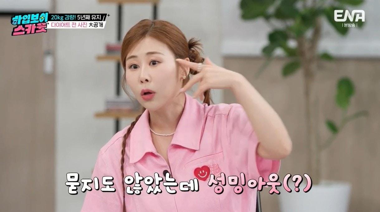 본문 이미지 - (ENA '하입보이스카웃')