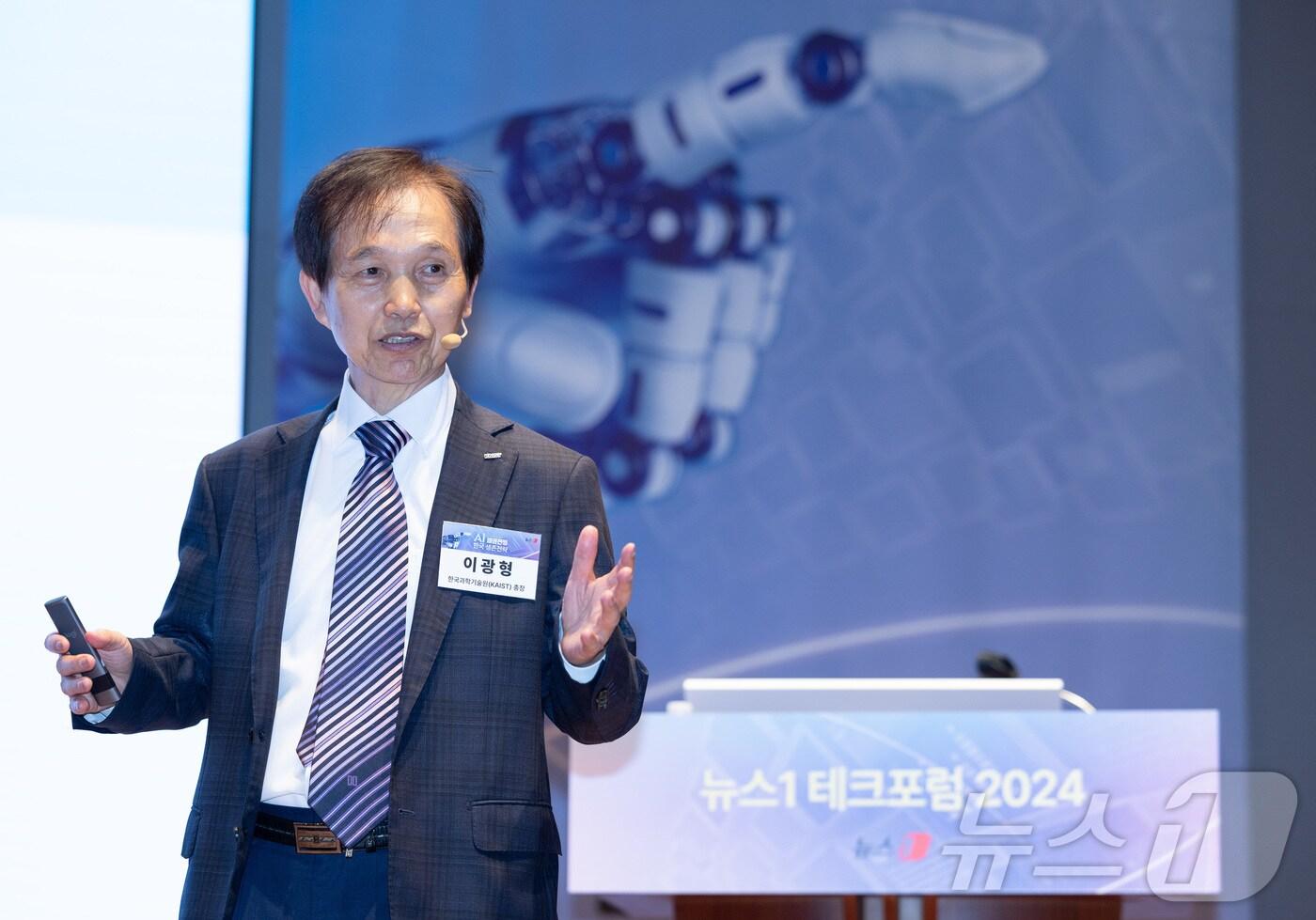 이광형 한국과학기술원(KAIST) 총장이 19일 오전 서울 여의도 한국거래소 컨퍼런스홀에서 'AI 패권전쟁, 한국 생존전략' 주제로 열린 2024 뉴스1 테크포럼(NTF)에서 강연을 하고 있다. 제1회 뉴스1 테크포럼은 AI 패권 경쟁 속 우리 미래를 윤택하게 만들 AI 기술과 한국이 가야할 방향을 모색한다. 2024.6.19/뉴스1 ⓒ News1 이재명 기자