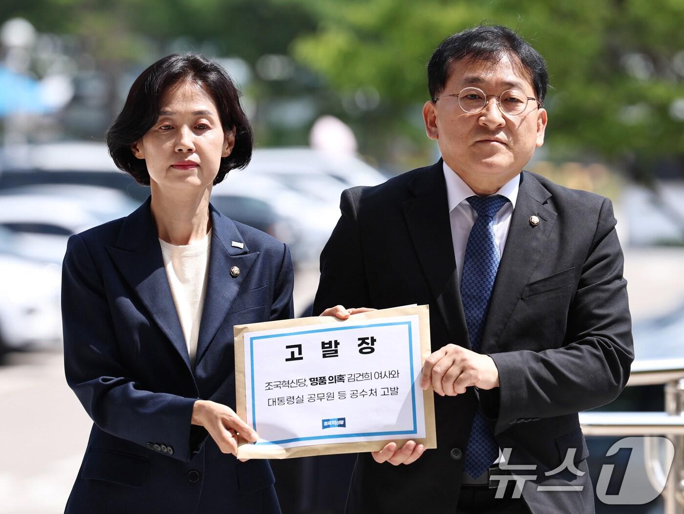 본문 이미지 - 조국혁신당 검찰독재조기종식특별위원회 소속 박은정, 차규근 의원이 19일 오전 경기 과천시 정부과천청사 고위공직자범죄수사처에서 '명품 가방 수수 의혹' 관련 김건희 여사와 대통령실 공무원에 대해 특정범죄가중처벌등에관한법률위반(알선수재) 등 혐의로 고발하기 위해 민원실로 향하고 있다. 2024.6.19/뉴스1 ⓒ News1 구윤성 기자