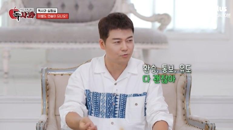 본문 이미지 - SBS Plus 예능프로그램 '리얼 연애실험실 독사과'