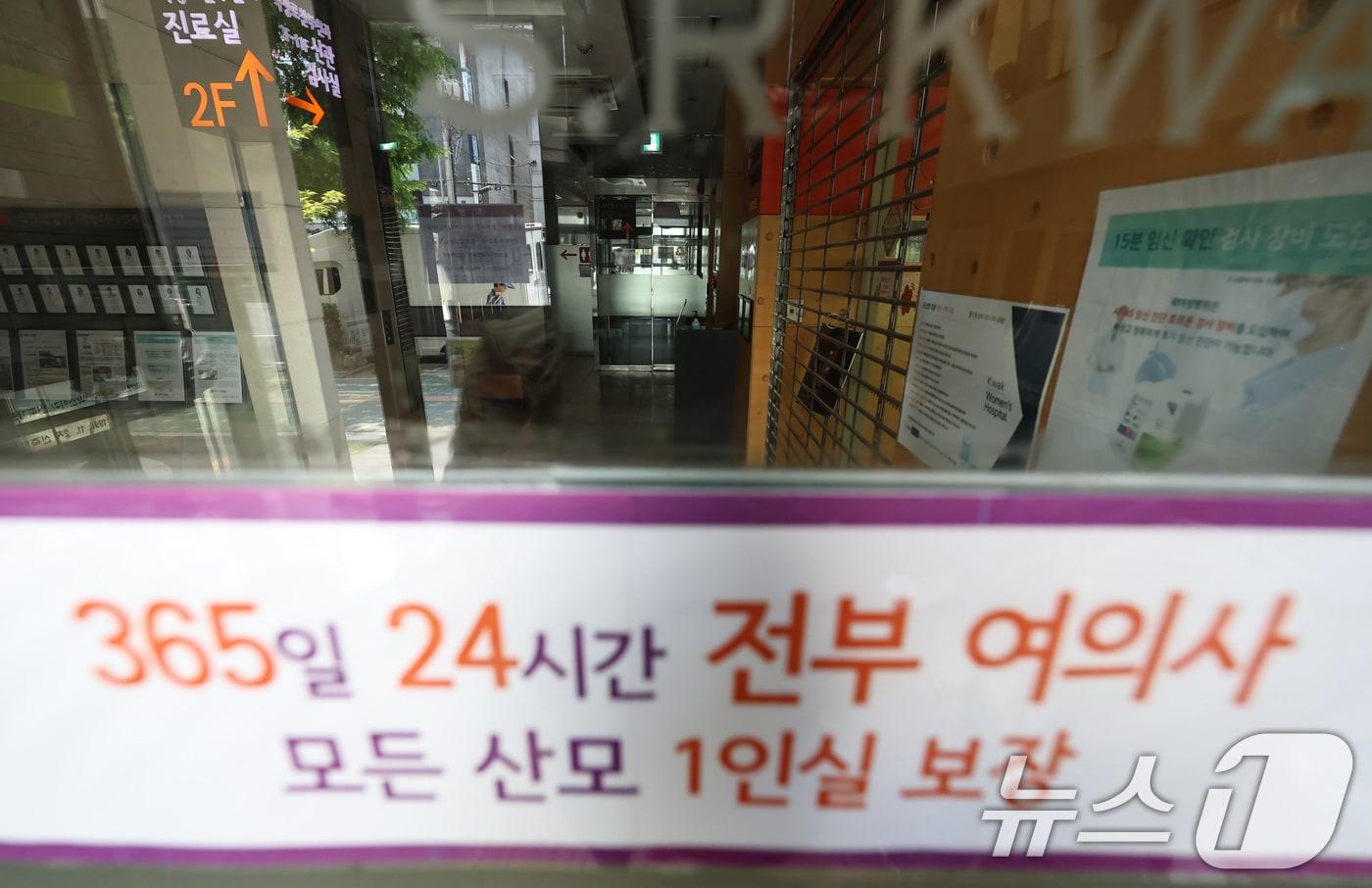 본문 이미지 - 지난 2024년 6월 19일 경기도 성남시 수정구 소재 한 여성병원의 문이 굳게 닫혀있다. ⓒ 뉴스1 구윤성 기자