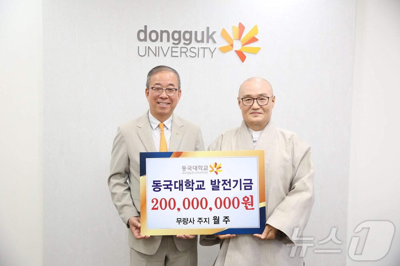 (동국대학교 제공)