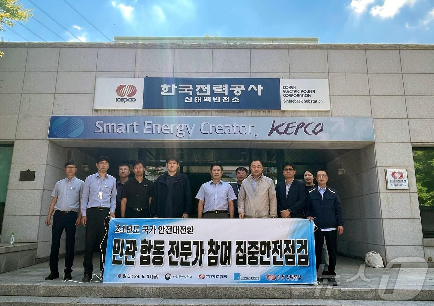 본문 이미지 - 재난 예방 전력 설비 집중 점검.(한국전력 강원본부 제공)/뉴스1