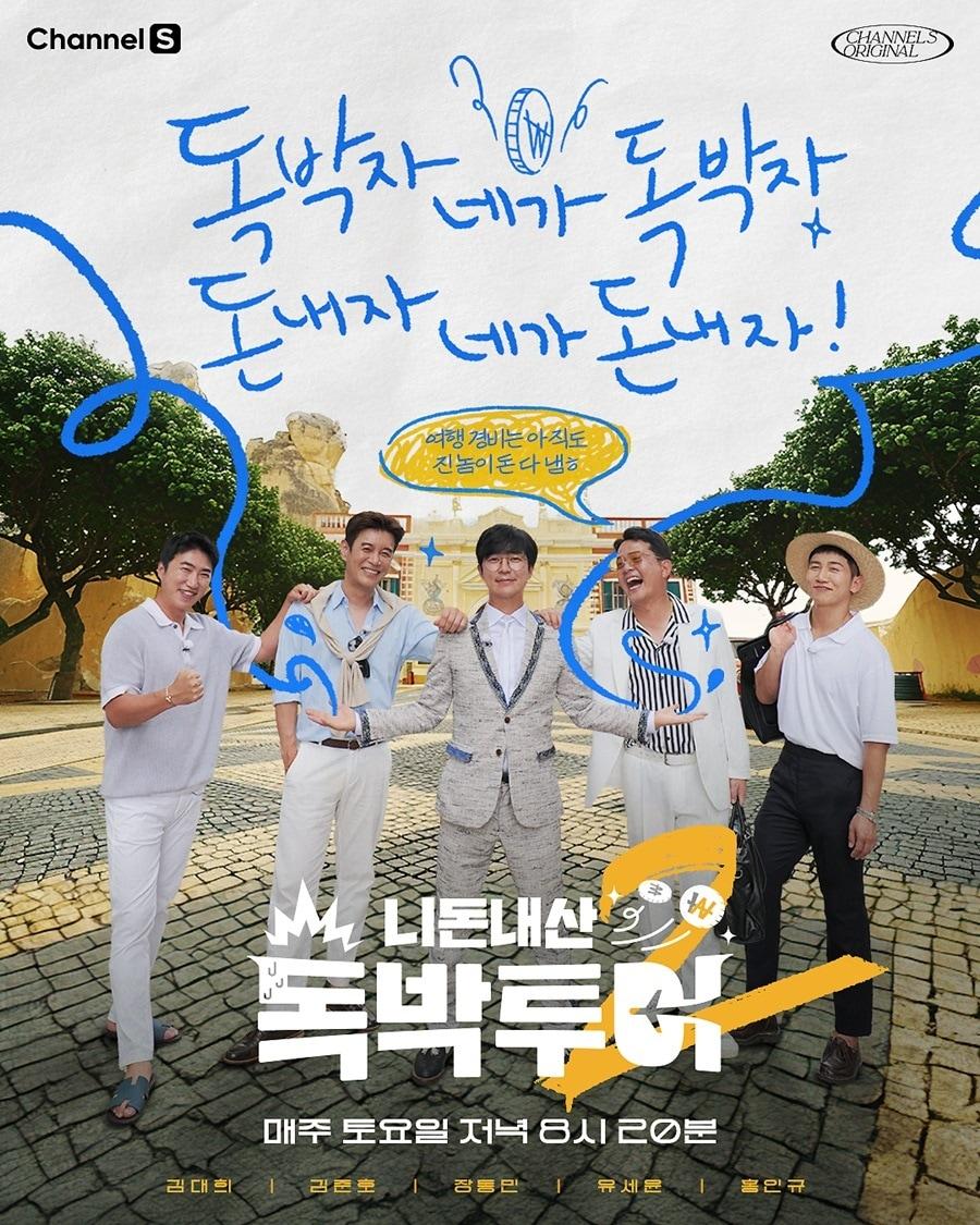 본문 이미지 - 사진=채널S, SK브로드밴드