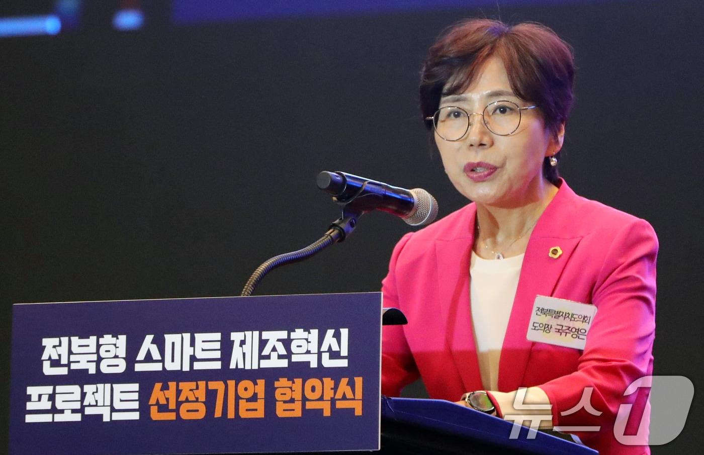 국주영은 전북특별자치도의장이 19일 전북자치도 전주시 더메이 호텔에서 열린 &#39;전북형 스마트 제조혁신 프로젝트 선정기업 협약식&#39;에 참석해 인사말을 하고 있다. 2024.6.19/뉴스1 ⓒ News1 유경석 기자