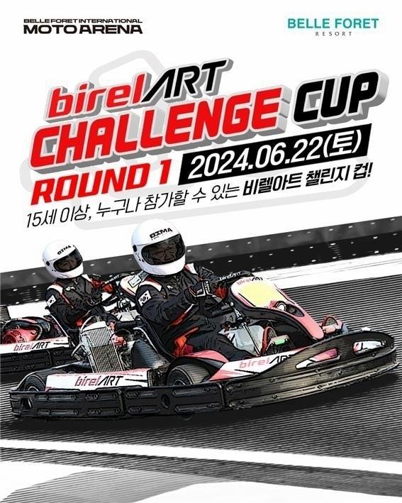 본문 이미지 - 모토아레나 비렐아트 카트 챌린지 컵 대회 포스터.(벨포레 리조트 제공)/뉴스1