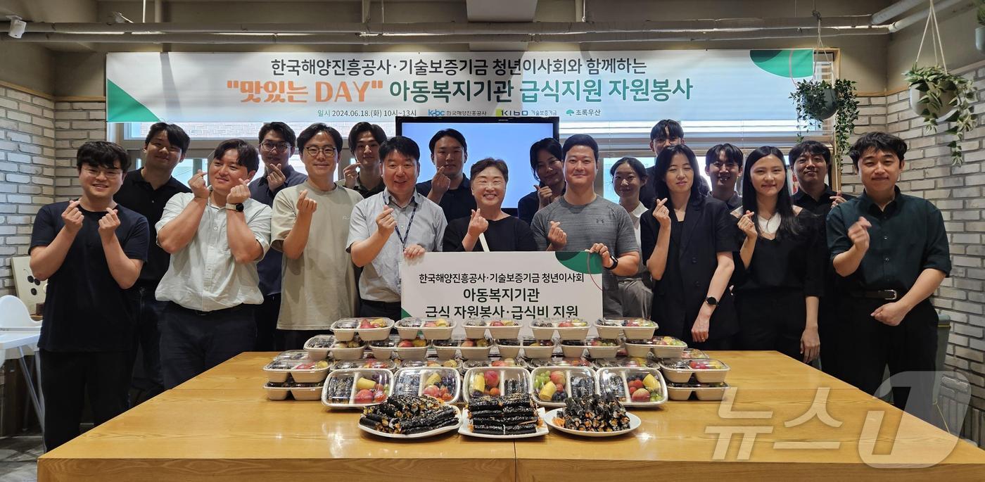 한국해양진흥공사와기보 청년이사회가 저소득가정 아동 급식지원을 위한 기부금을 전달하고 기념사진을 찍고 있다2024.6.18.(해진공 제공)