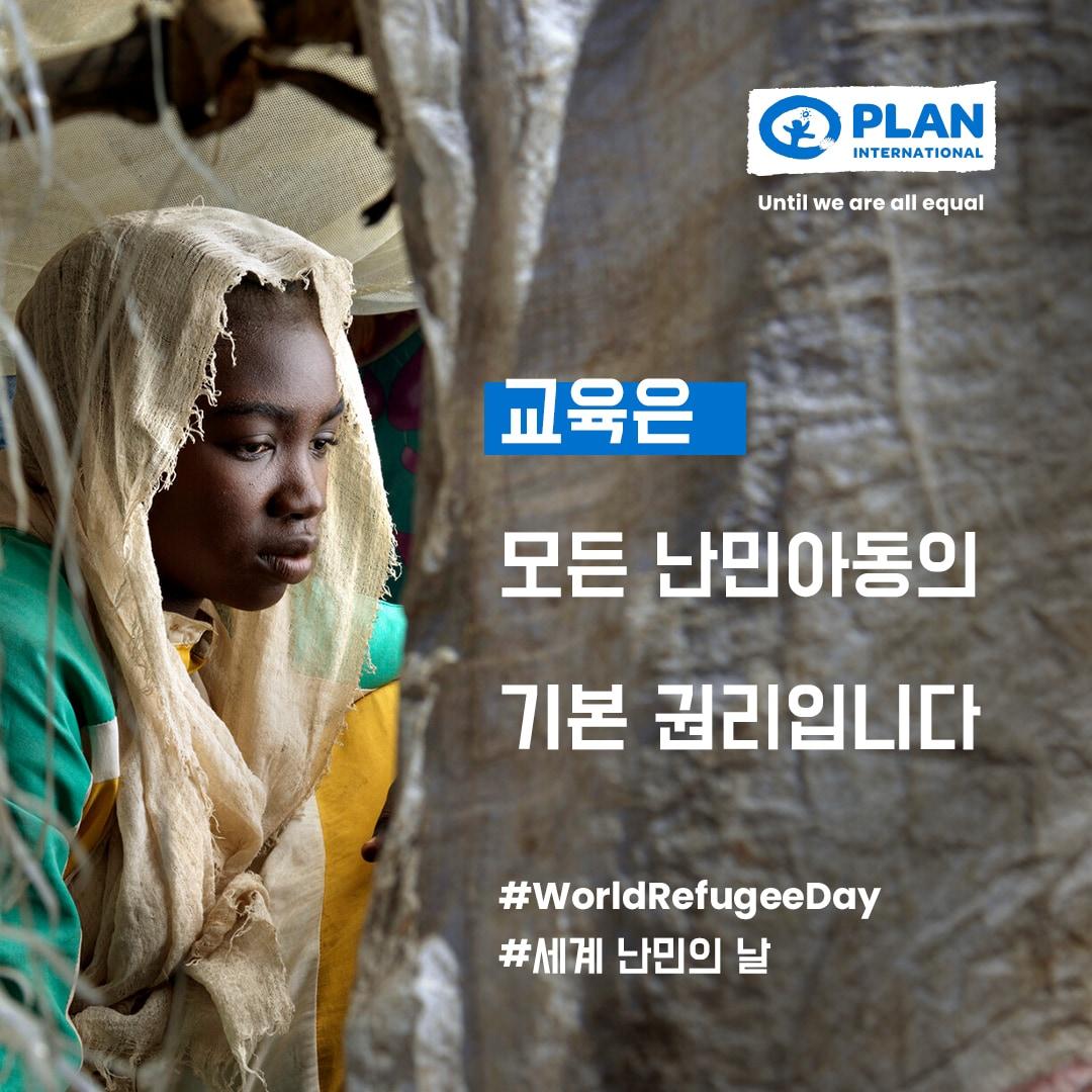 본문 이미지 - 플랜코리아 제공