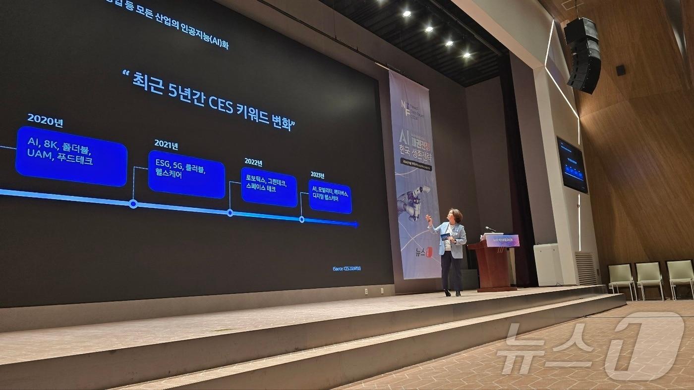 본문 이미지 - 최향숙 에스원 인프라컨설팅팀장은 19일 서울 영등포구 한국거래소 콘퍼런스홀서 열린 '뉴스1 테크포럼'[NTF 2024]에 참석해 도시 인프라와 AI의 연관성을 설명했다./뉴스1 ⓒ News1 윤주영 기자