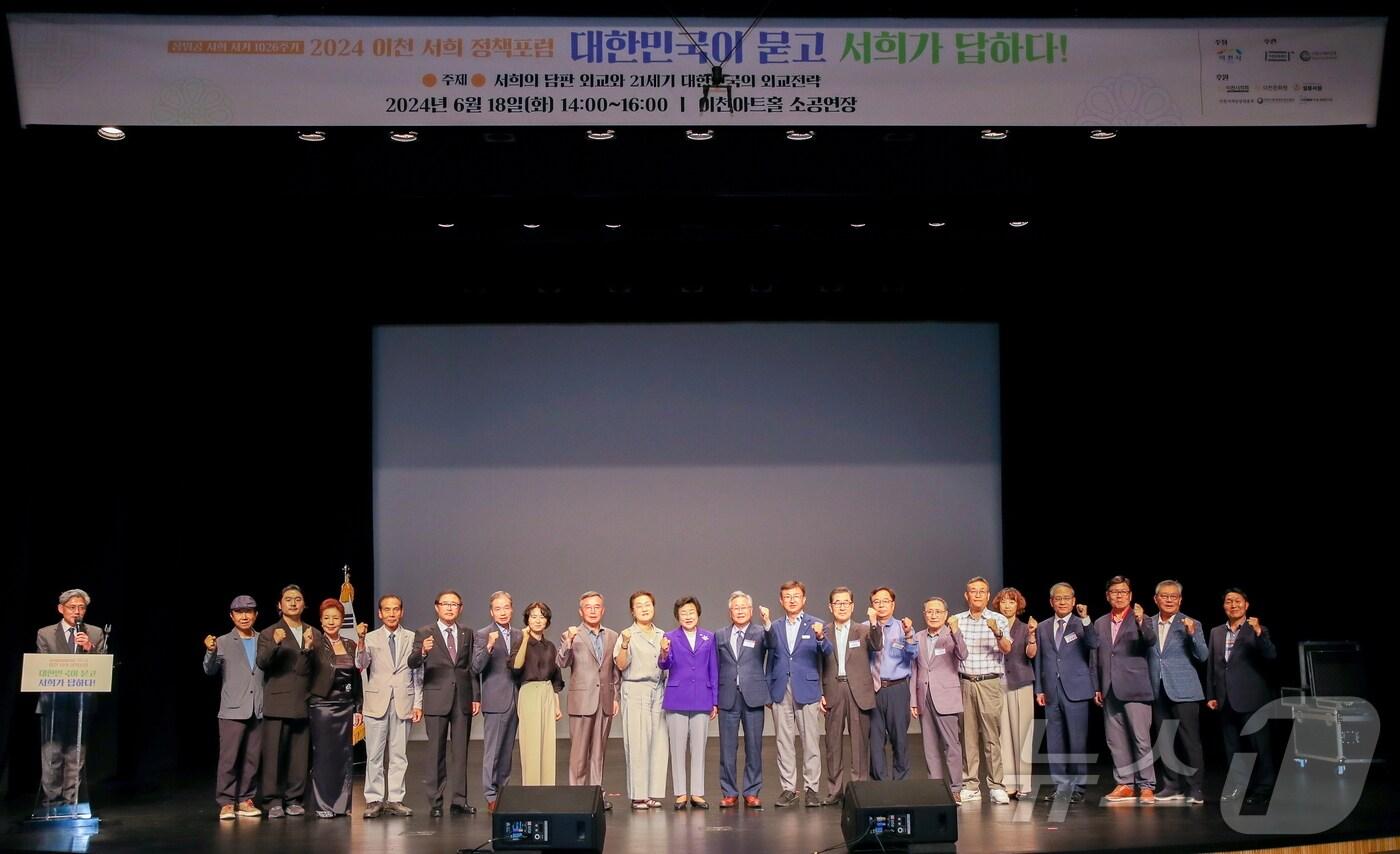 본문 이미지 - 지난 18일 이천아트홀에서 개최된 ‘2024 이천 서희 정책포럼’에서 참석자들이 기념촬영을 하고 있는 모습.(이천시 제공)