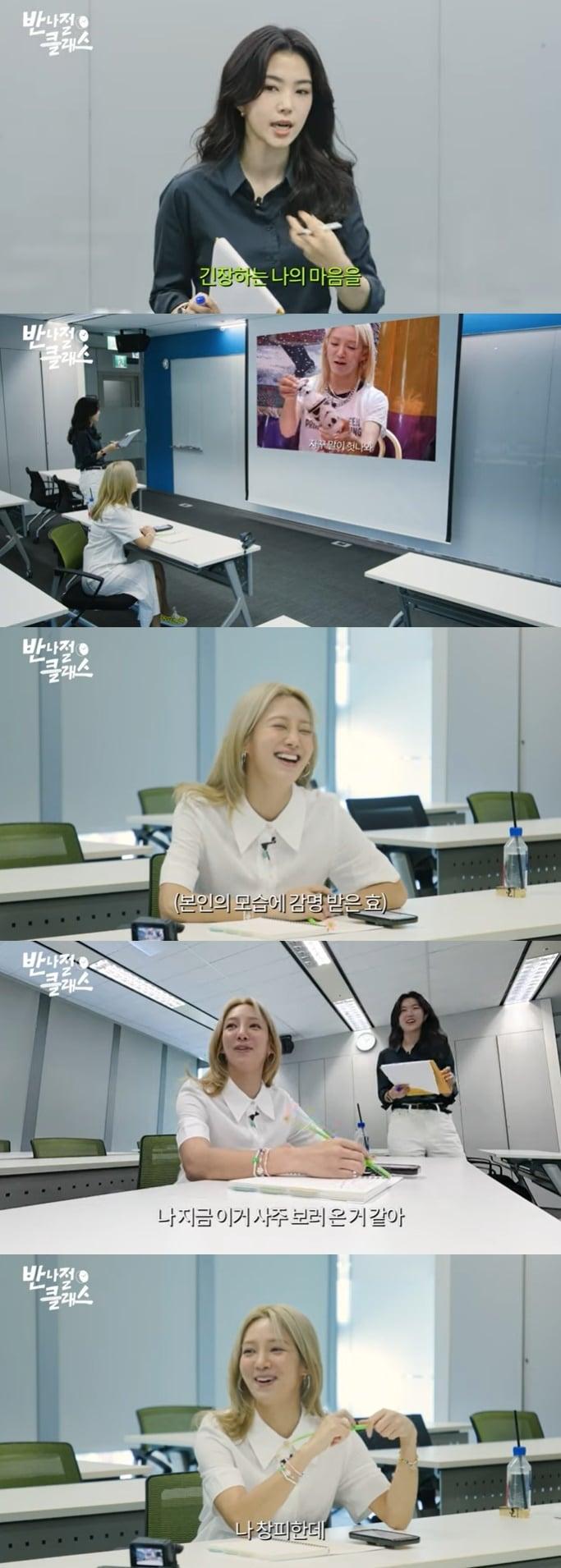 본문 이미지 - 유튜브 채널 '효연의 레벨업' 화면 캡처