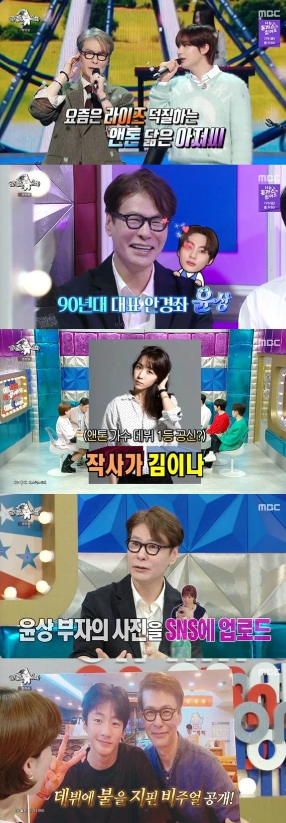 본문 이미지 - MBC '라디오스타' 캡처