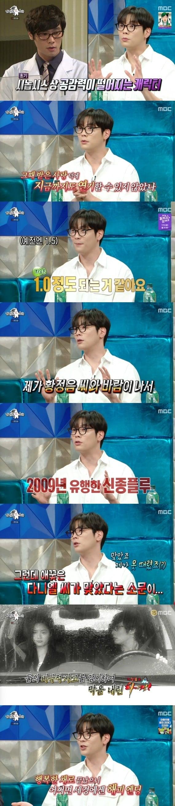 본문 이미지 - MBC '라디오스타' 캡처