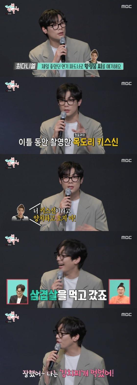 본문 이미지 -  MBC '전지적 참견 시점' 방송 화면 캡처 