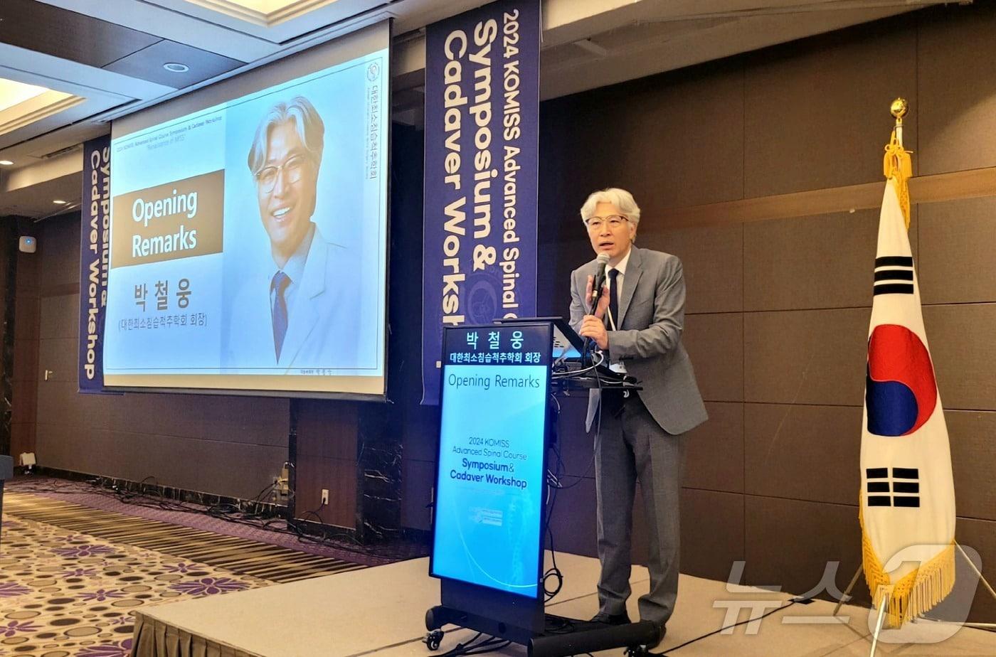 본문 이미지 - 박철웅 대한최소침습척추학회장이 창립 22주년 기념 행사에서 개회사를 하고 있다.(대전우리병원 제공)/뉴스1