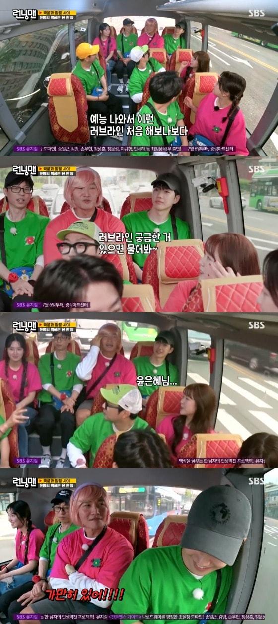 본문 이미지 -   SBS '런닝맨' 방송 화면 캡처   