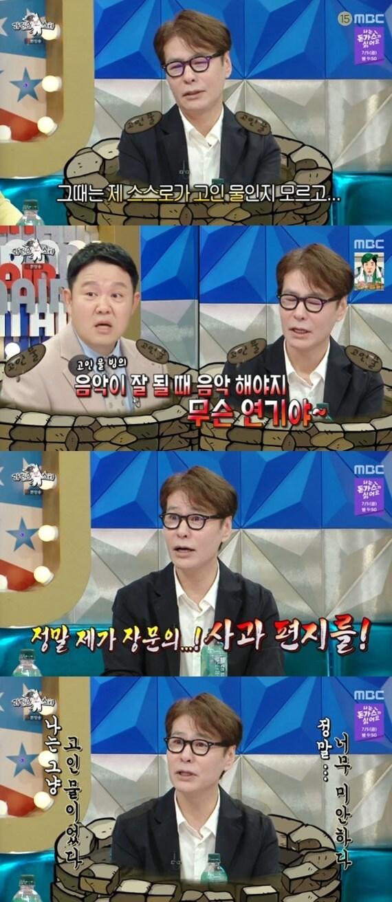 본문 이미지 - MBC '라디오스타' 캡처
