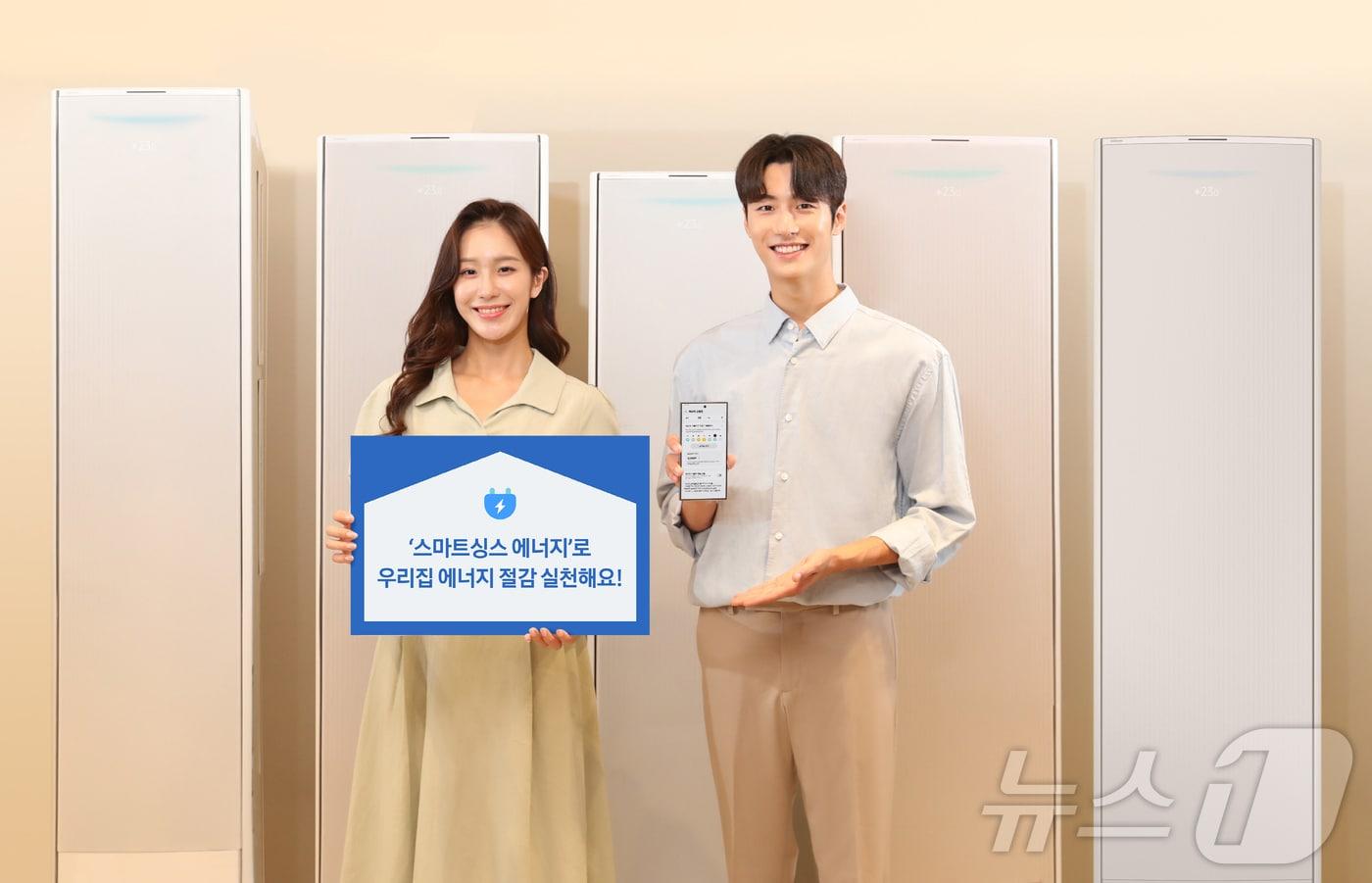 삼성전자는 에너지 절약에 도움을 주는 '스마트싱스 에너지'(SmartThings Energy)' 서비스를 개편했다고 20일 밝혔다.(삼성전자 제공)