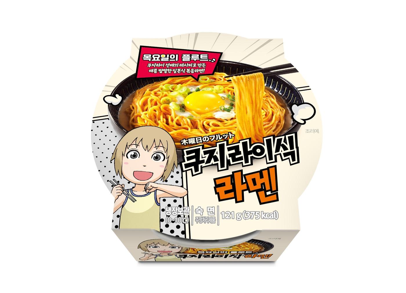 본문 이미지 - 쿠지라이식 라멘(GS25 제공);