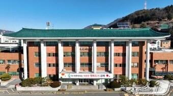 본문 이미지 - 김해시청 전경&#40;김해시 제공&#41;