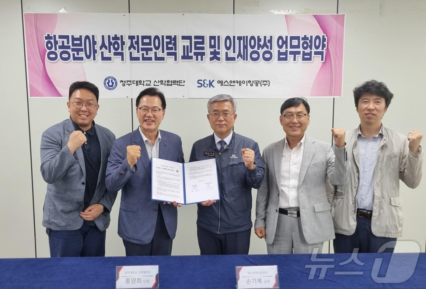 청주대학교 산학협력단과 한국항공우주산업 자회사인 에스앤케이항공이 20일 전문인력 양성 등을 위한 업무협약을 했다. 왼쪽부터 조성욱 항공기계학과장, 홍양희 산학협력단장, 손기복 에스앤케이항공 경영상무, 이진후 항공기계공학과 교수, 임동균 산학협력단 부단장.(청주대 제공)/뉴스1