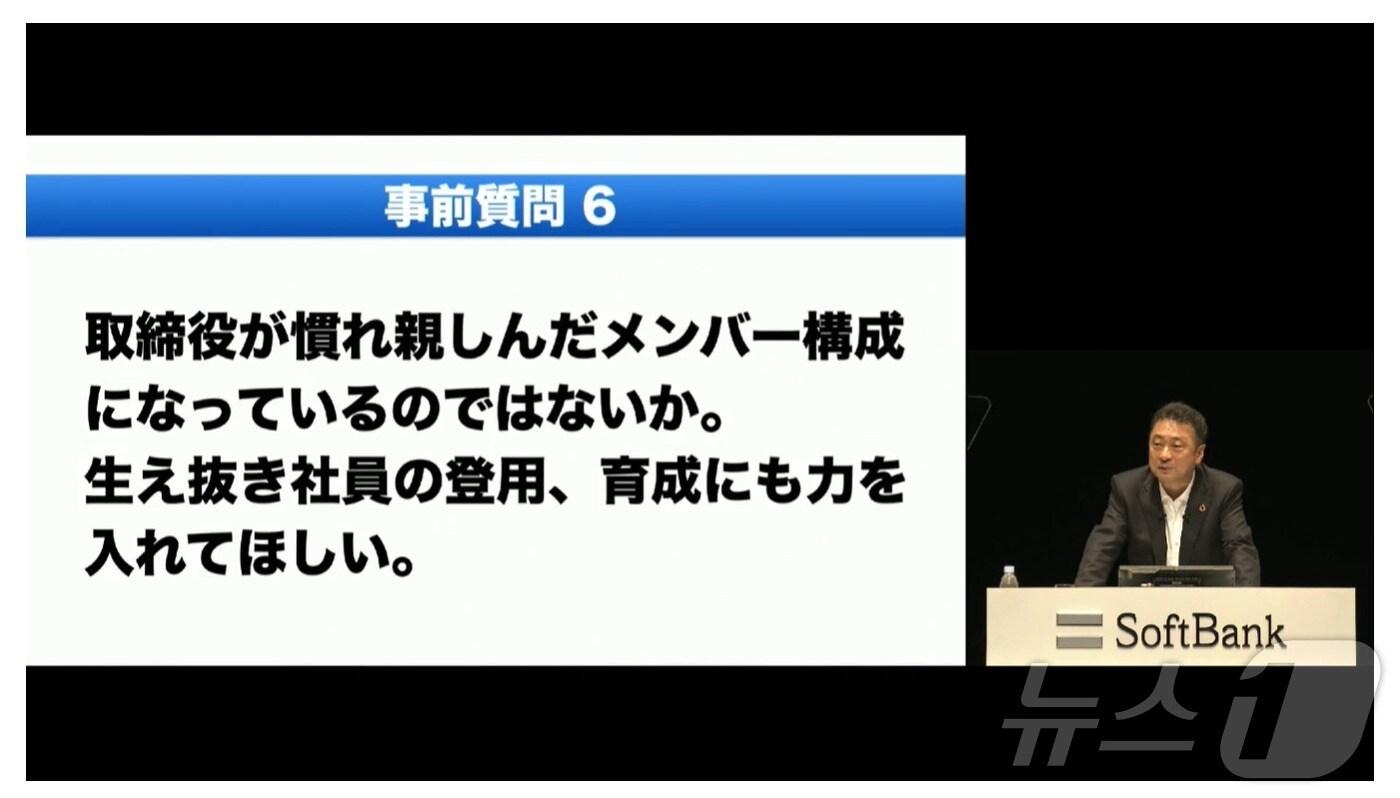 미야카와 준이치 소프트뱅크 CEO가 소프트뱅크 정기주주총회에서 발언하고 있다.(일본 소프트뱅크 홈페이지 주주총회 생중계 갈무리) ⓒ News1 손엄지 기자