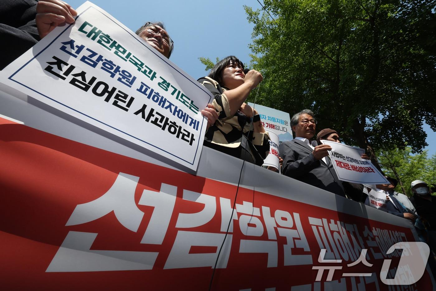 본문 이미지 - 선감학원 피해자들과 시민사회단체 회원들이 20일 오전 서울 서초구 서울중앙지방법원 앞에서 선감학원 손해배상청구 첫 판결 관련 기자회견을 하고 있다. 2024.6.20/뉴스1 ⓒ News1 신웅수 기자