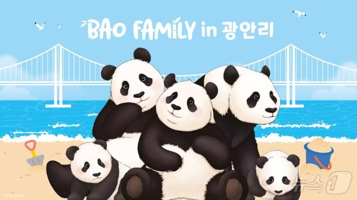본문 이미지 - 다음 달 6일부터 8월 31일까지 부산 수영구 광안리해수욕장에 바오 패밀리의 캐릭터 존이 운영된다. 부산 수영구 제공