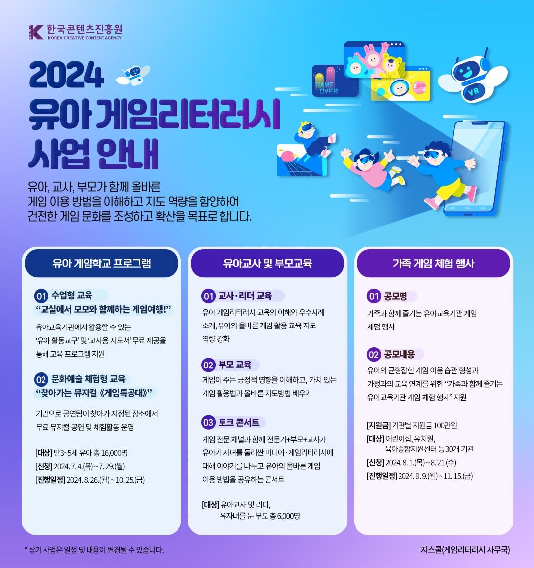 본문 이미지 - 이미지=한국콘텐츠진흥원 제공