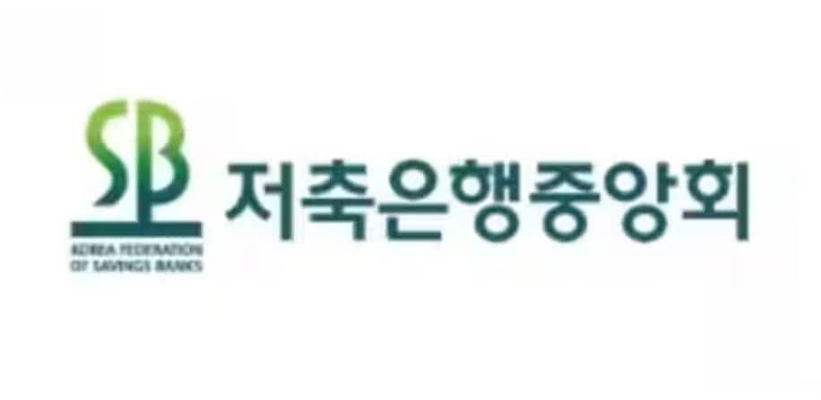 본문 이미지 - 저축은행중앙회 로고.(저축은행중앙회 제공)