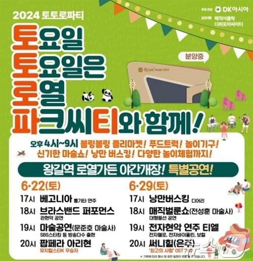 본문 이미지 - 토토로파티 행사 포스터.