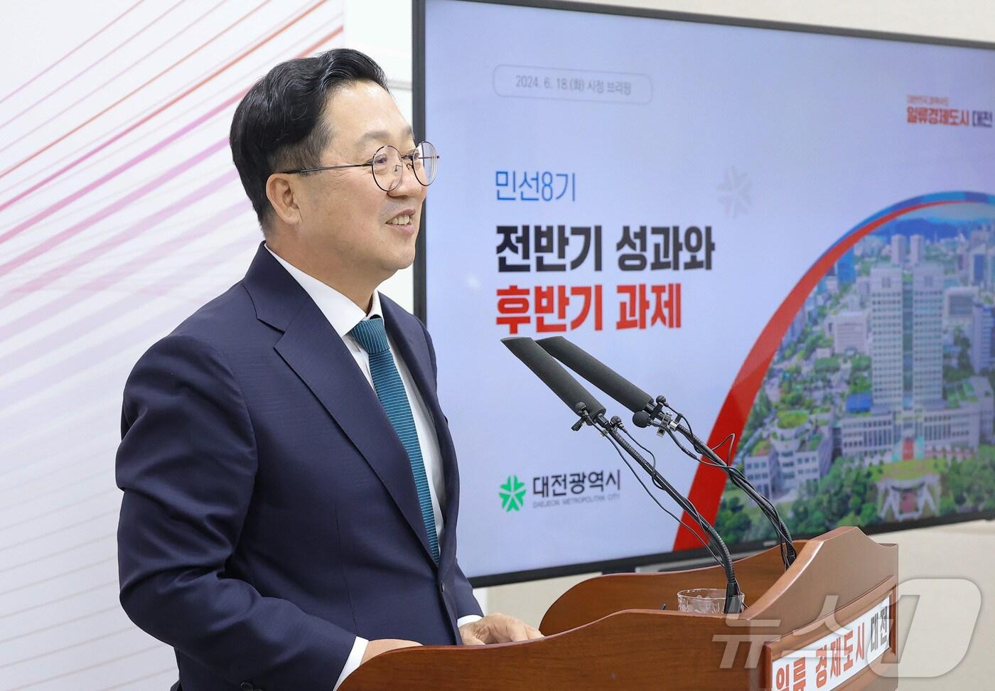 본문 이미지 - 이장우 대전시장이 지난 18일 시청 브리핑룸에서 민선 8기 전반기 성과에 대해 설명하고 있다. (대전시 제공) /뉴스1