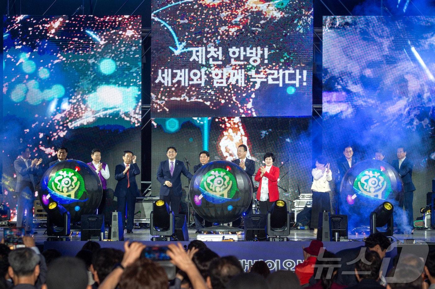 본문 이미지 - 2023제천한방바이오박람회 개막식.(제천시 제공)2024.6.20/뉴스1