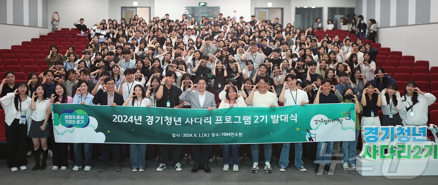 본문 이미지 - 경기청년 사다리 프로그램 2기 발대식.(경기도 제공)