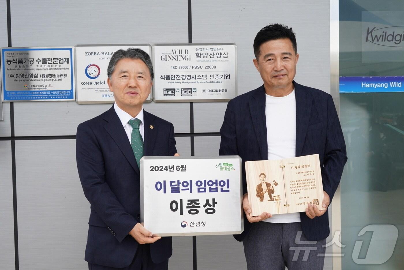 본문 이미지 - 남성현 산림청장(왼쪽)이 (주)함양산양삼 이종상 대표에게 포상한 뒤 기념촬영을 하고 있다.(산림청 제공)/뉴스1 