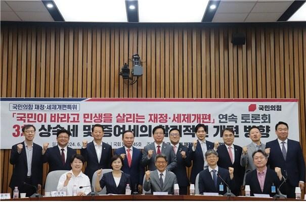 본문 이미지 - 20일 오전 국회에서 재정세제개편특별위원회 토론회를 개최한 후 기념사진을 촬영하는 모습 (송언석 의원실 제공)