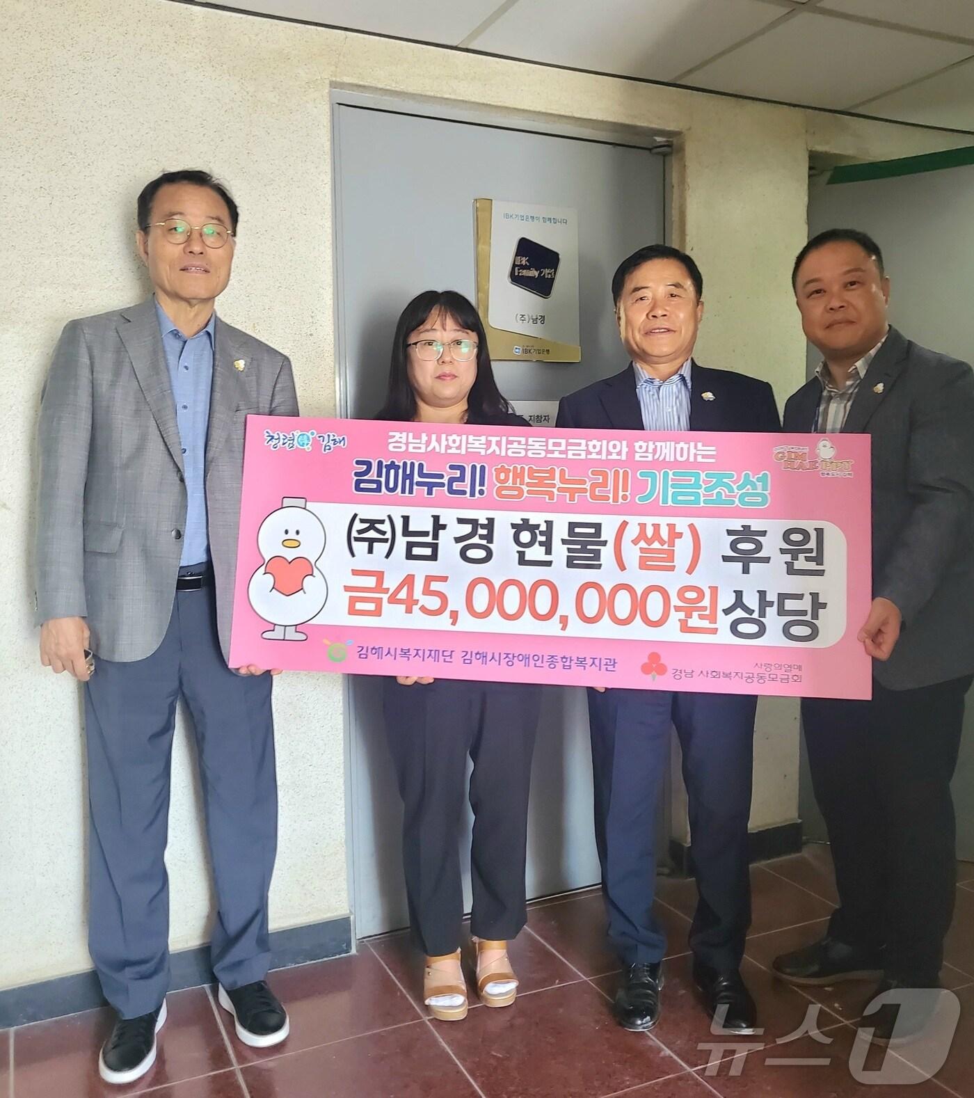 본문 이미지 - &#40;주&#41;남경, 현물 후원식.&#40;김해시 제공&#41;