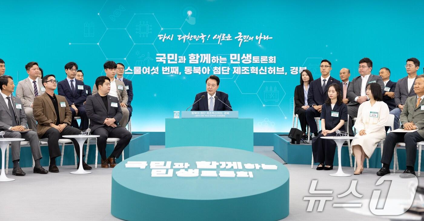 윤석열 대통령이 20일 경북 경산시 영남대 경산캠퍼스 천마아트센터에서 열린 스물여섯 번째 '국민과 함께하는 민생토론회'에서 발언하고 있다. (대통령실 제공) 2024.6.20/뉴스1 