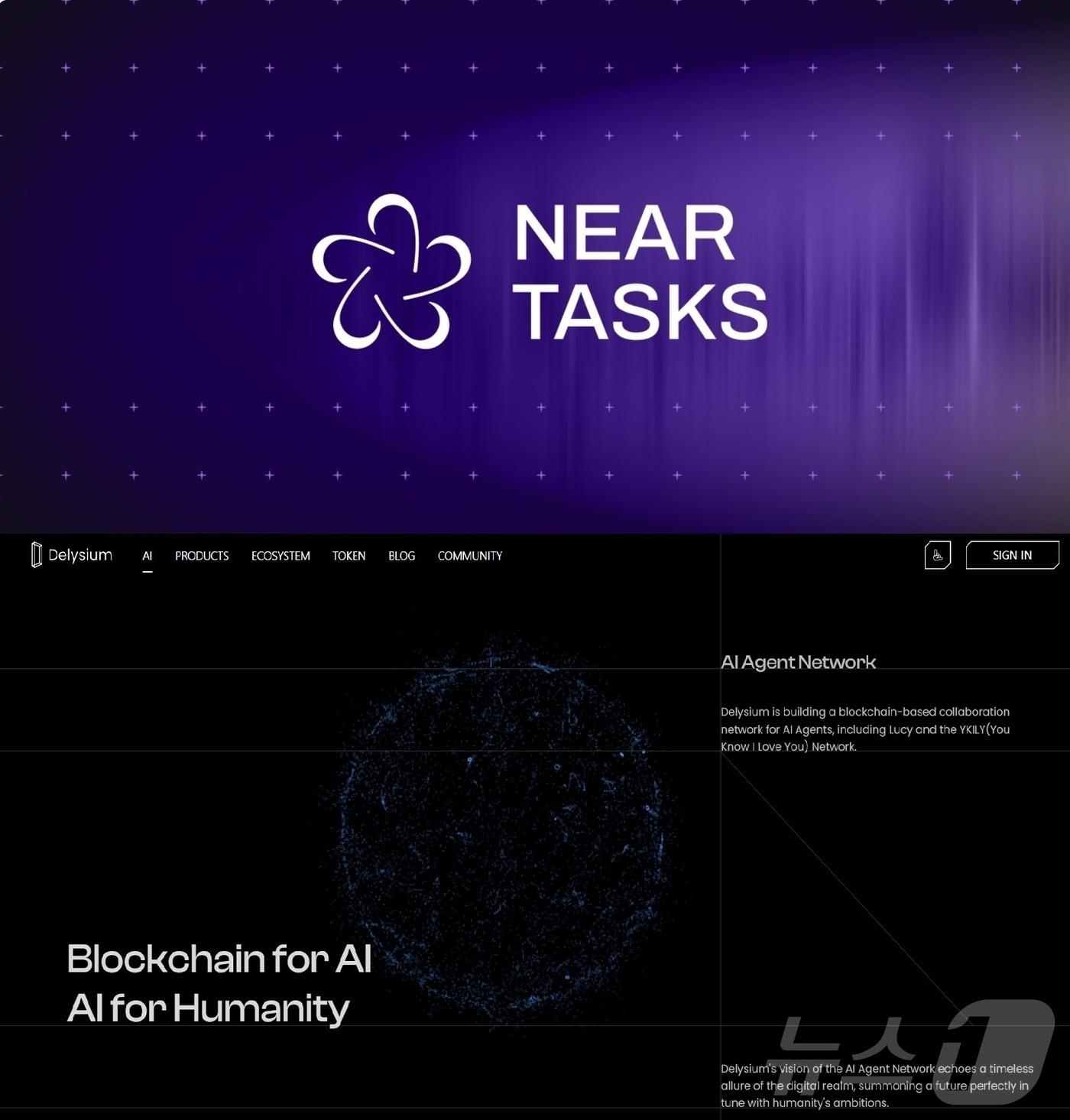 본문 이미지 - 니어 태스크와 델리시움. (공식 홈페이지 갈무리)