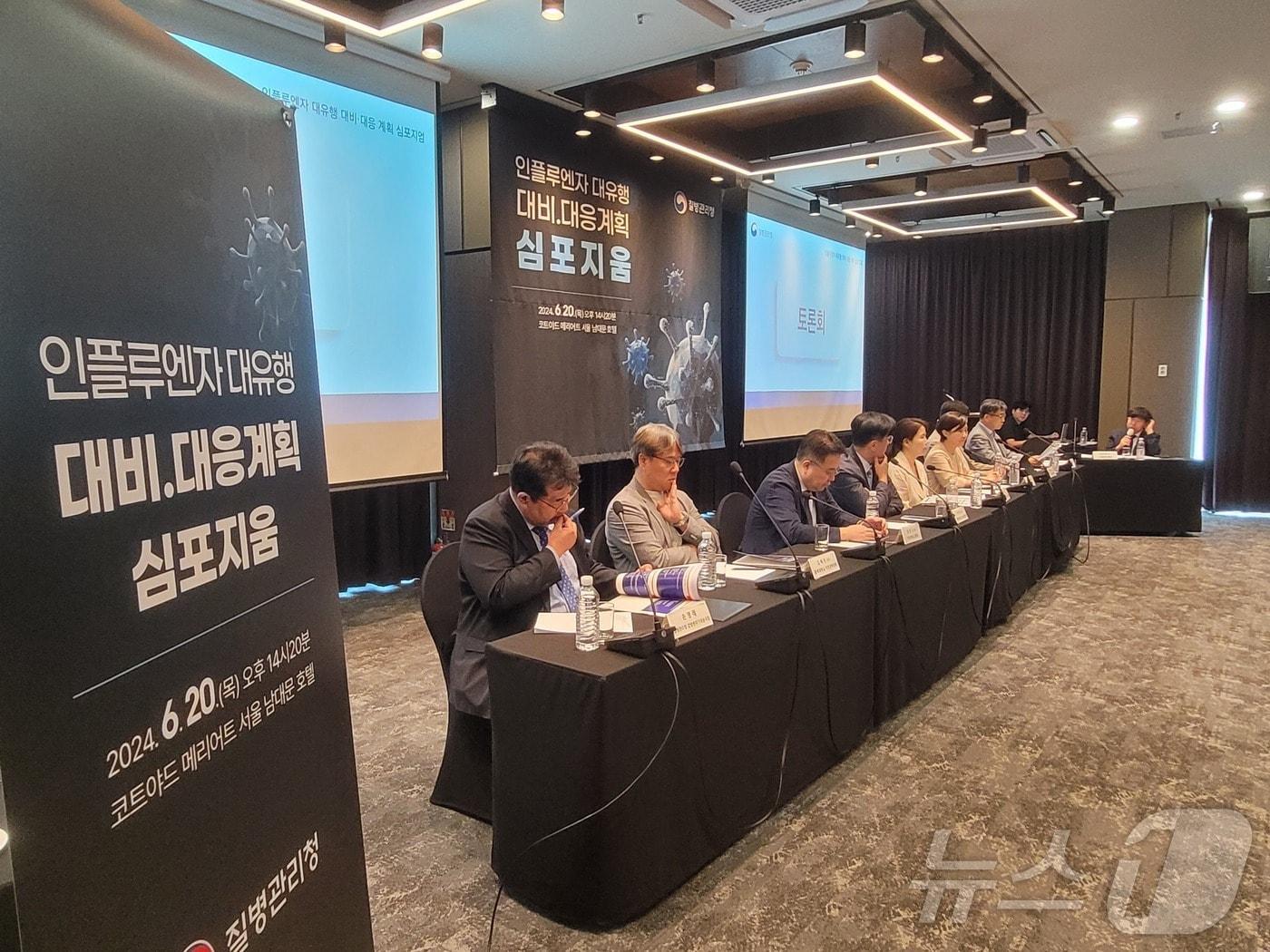 본문 이미지 - '인플루엔자 대유행 대비·대응계획 심포지엄'에 참석한 질병관리청 관계자와 감염병 전문가들이 토론회에 참여하고 있다. 2024. 6. 20/뉴스1 ⓒ News1 황진중 기자