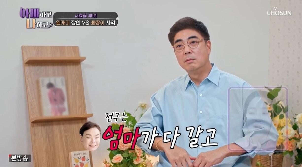 본문 이미지 - (TV조선 '아빠하고 나하고')