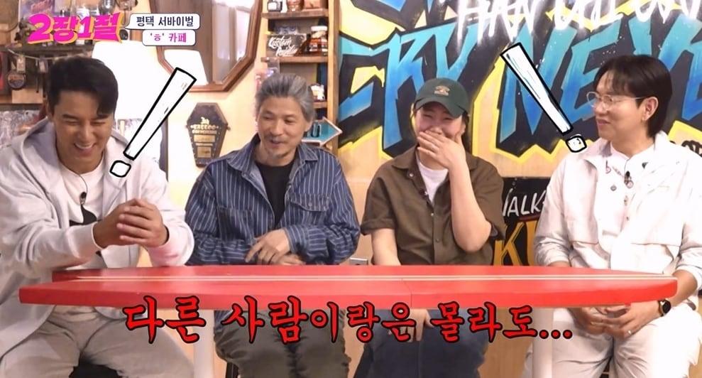 본문 이미지 - (KBS2 예능프로그램 '2장1절' 방송 화면)