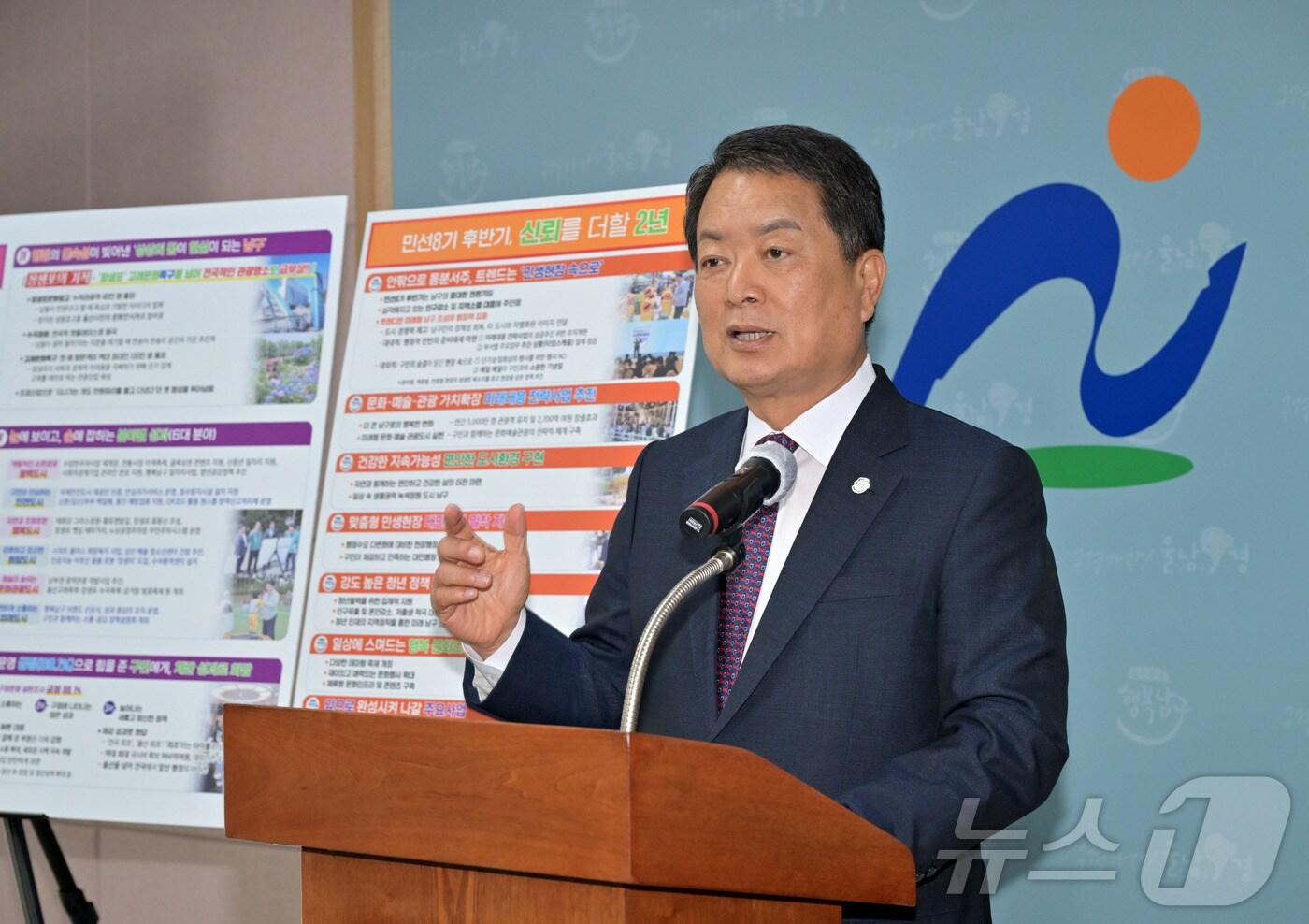 본문 이미지 - 서동욱 울산 남구청장 민선 8기 취임 2주년 브리핑. (남구청 제공)